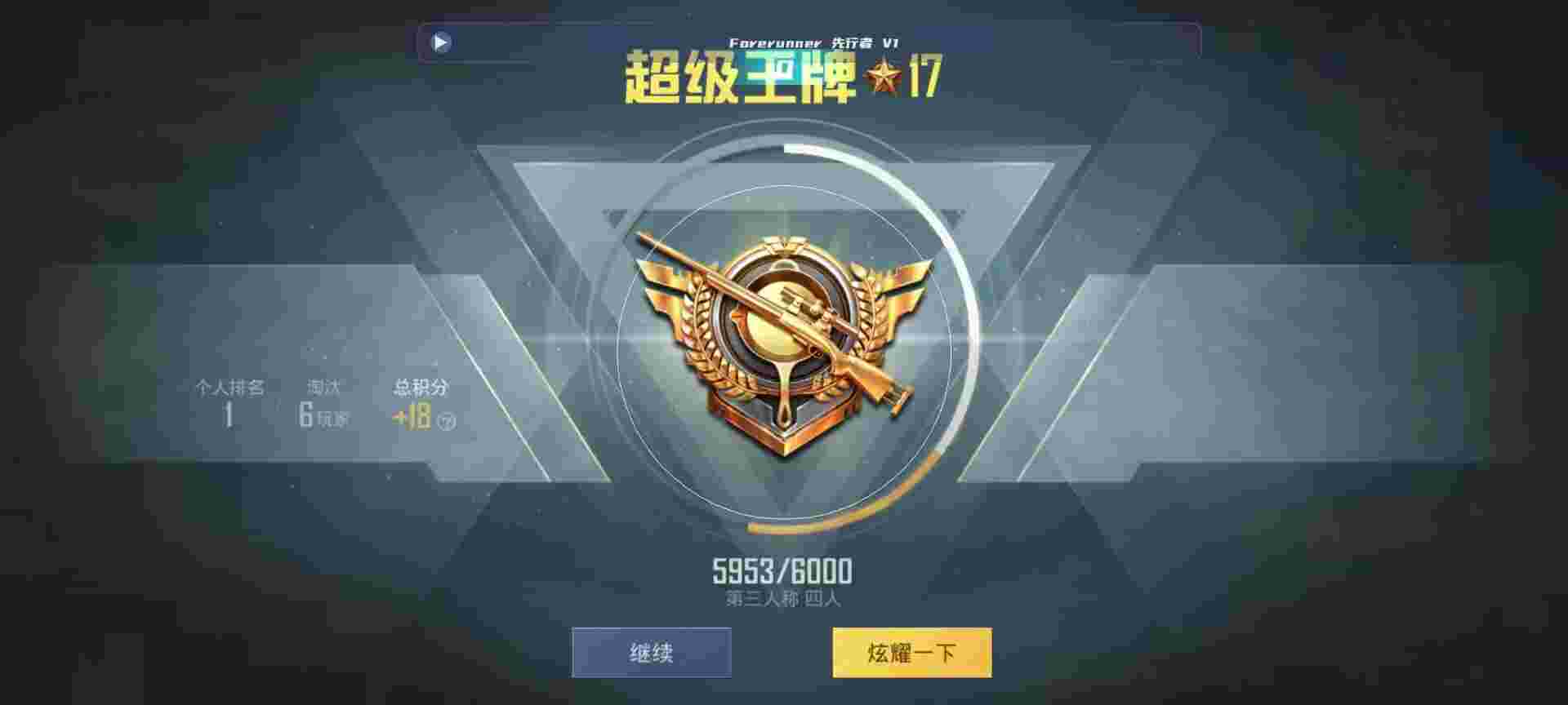 和平精英鸡腿辅助自瞄 - 萤火突击正式服下载安装辅助预览图